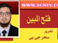 column in urdu , Pakistan india war