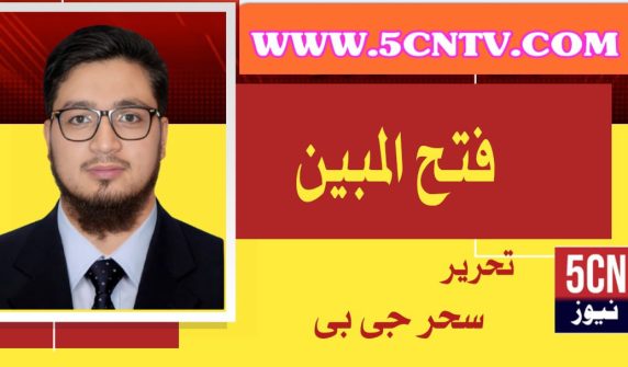 column in urdu , Pakistan india war