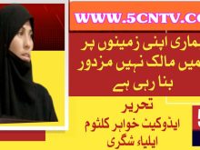 column in urdu own lands making us laborers