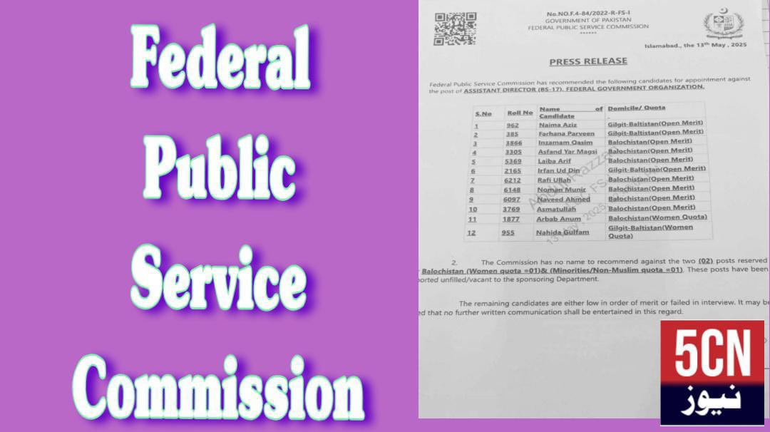 job alert today, Public Service Commission (FPSC)