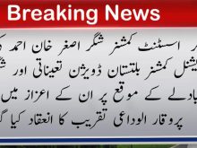 urdu news