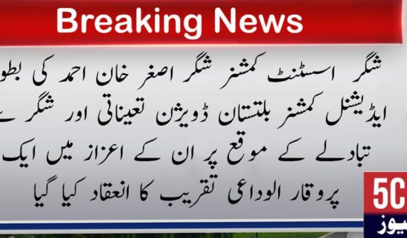 urdu news