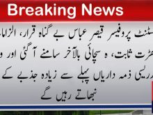 urdu news