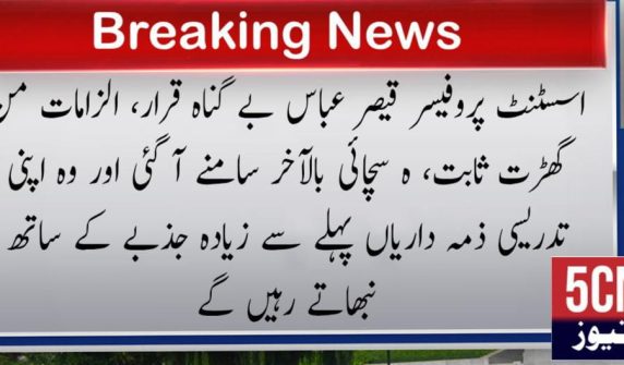 urdu news