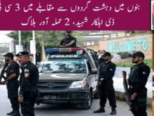 urdu news, 3 CTD martyred