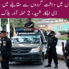 urdu news, 3 CTD martyred