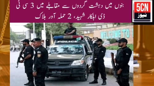 urdu news, 3 CTD martyred