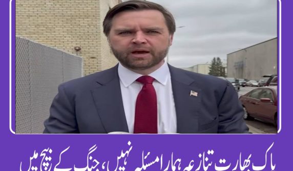 urdu news, pakistan india crisis