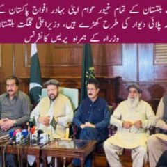 urdu news, Gilgit-Baltistan news