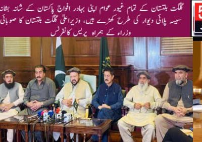 urdu news, Gilgit-Baltistan news
