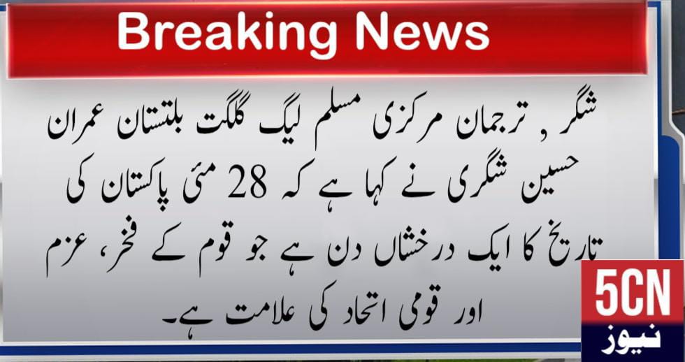 urdu news, Gilgit Baltistan news