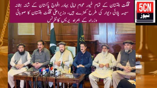urdu news, Gilgit-Baltistan news