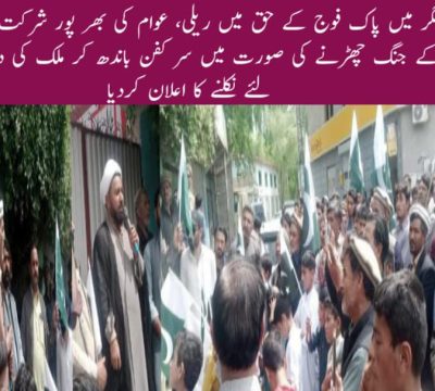 urdu news, Gilgit baltistan news