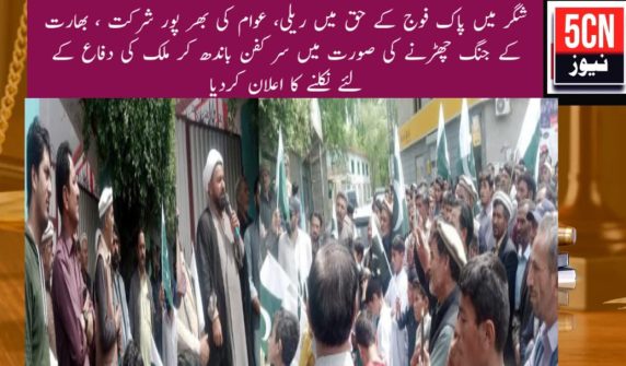 urdu news, Gilgit baltistan news