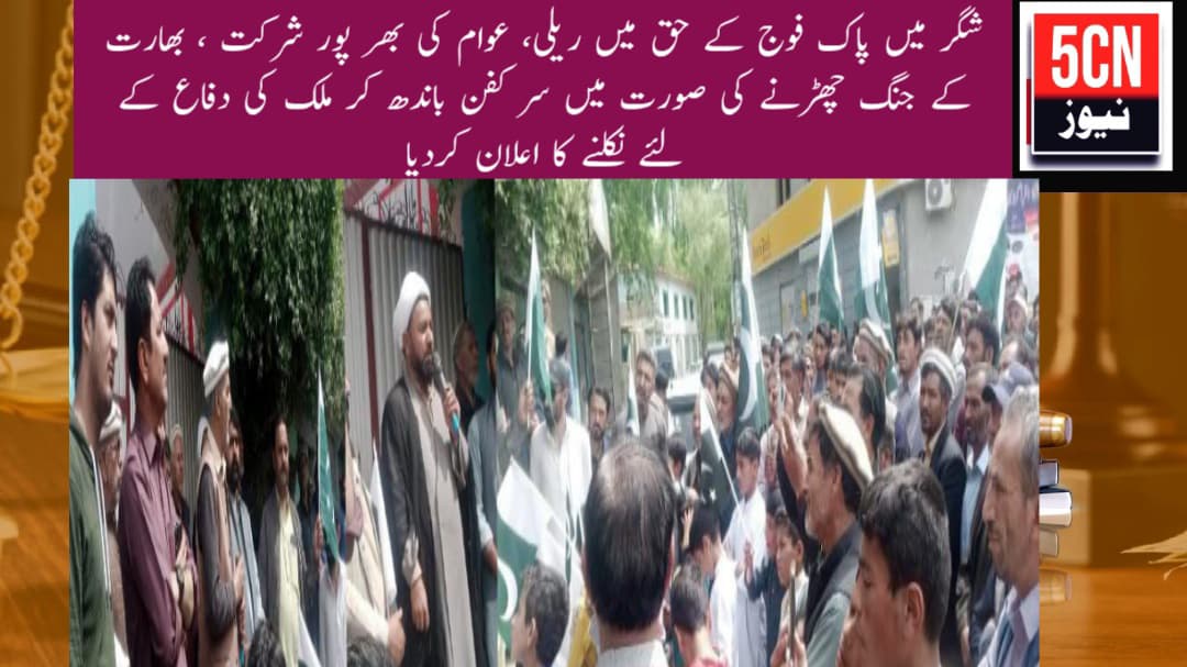 urdu news, Gilgit baltistan news