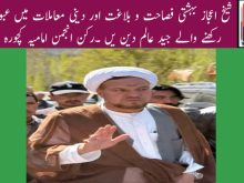 urdu news, Gilgit baltistan news