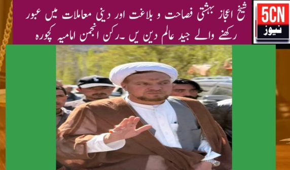 urdu news, Gilgit baltistan news