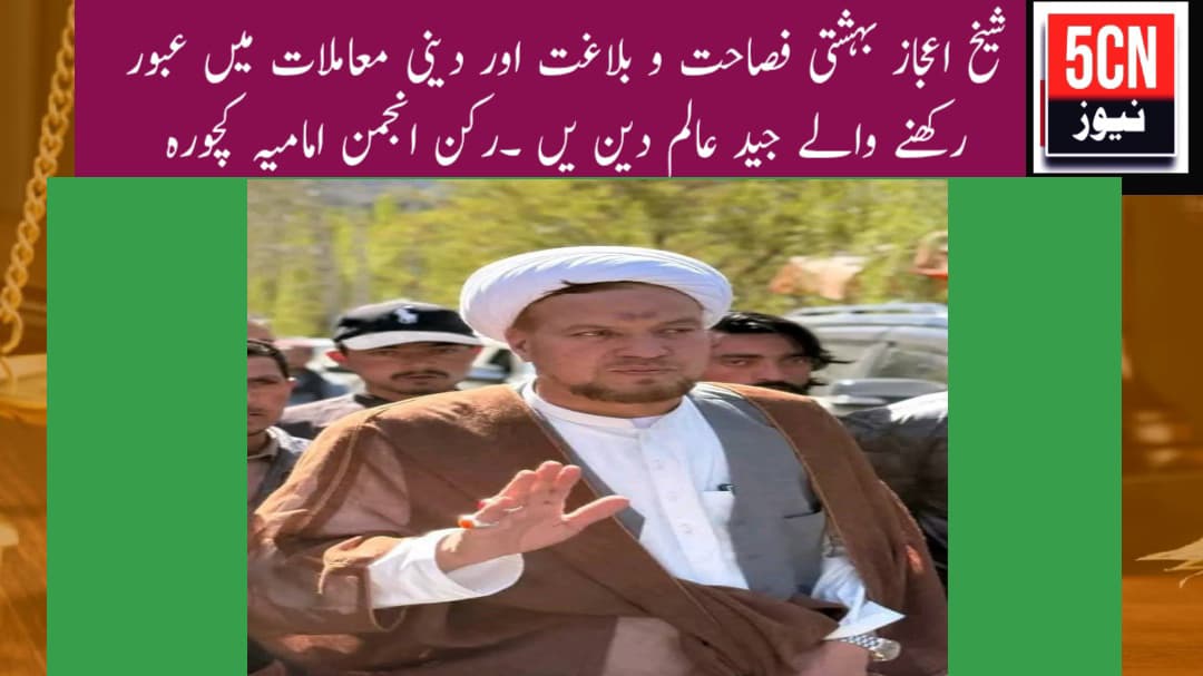 urdu news, Gilgit baltistan news