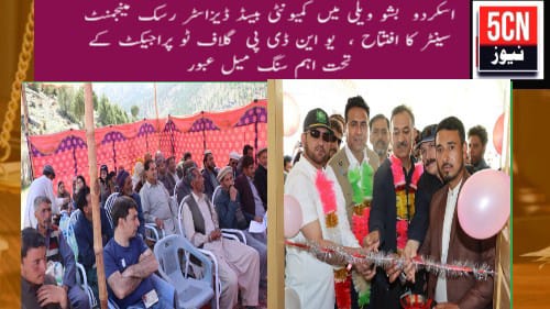 urdu news, Gilgit baltistan news
