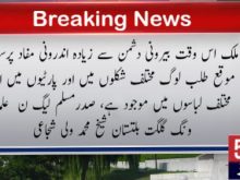 urdu news, Gilgit baltistan news