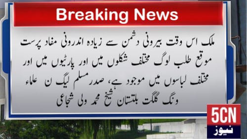urdu news, Gilgit baltistan news