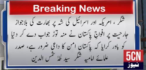 urdu news, Gilgit baltistan news
