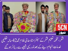 urdu news, Gilgit baltistan news