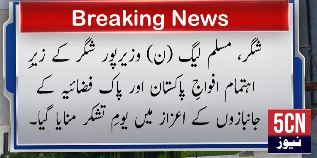 urdu news, Gilgit baltistan news