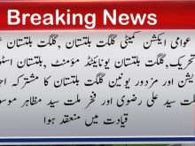 urdu news, Gilgit baltistan news