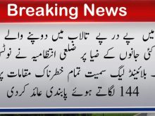 urdu news, Gilgit baltistan news