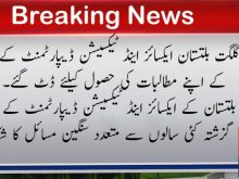urdu news, Gilgit baltistan news