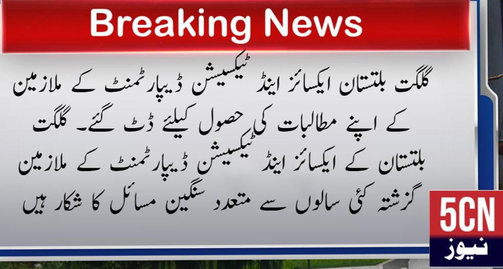 urdu news, Gilgit baltistan news