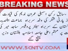 urdu news, Gilgit baltistan news