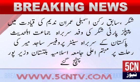 urdu news, Gilgit baltistan news