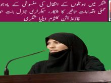 urdu news, Gilgit baltistan news