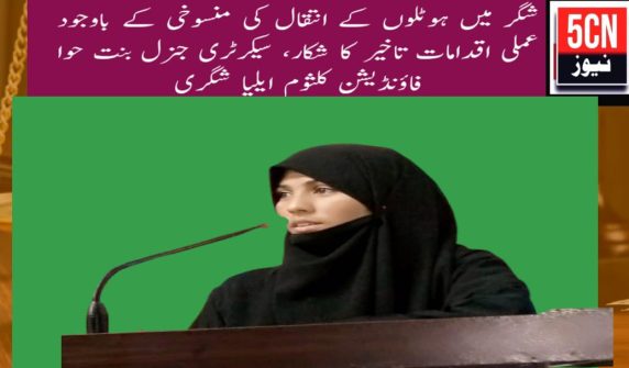 urdu news, Gilgit baltistan news