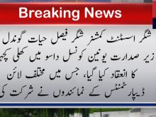 urdu news, Gilgit baltistan news