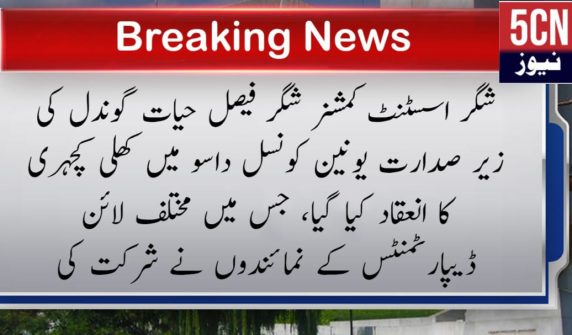 urdu news, Gilgit baltistan news