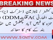urdu news, Gilgit baltistan news