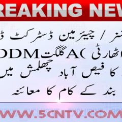 urdu news, Gilgit baltistan news