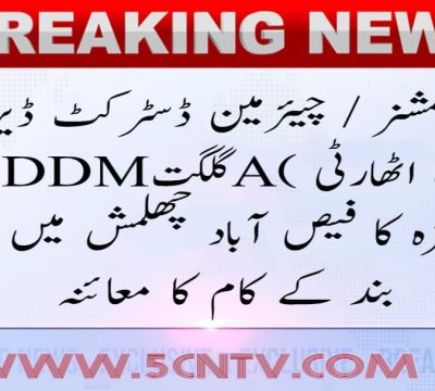 urdu news, Gilgit baltistan news