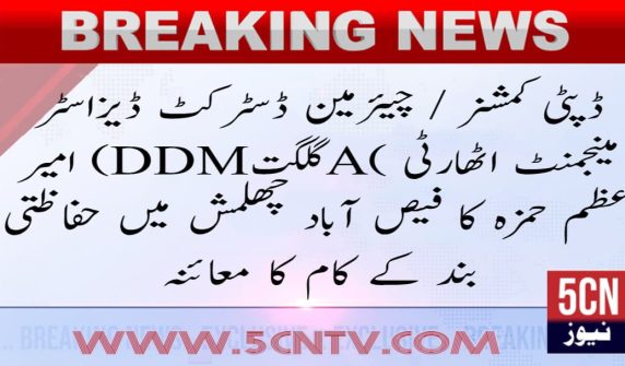 urdu news, Gilgit baltistan news