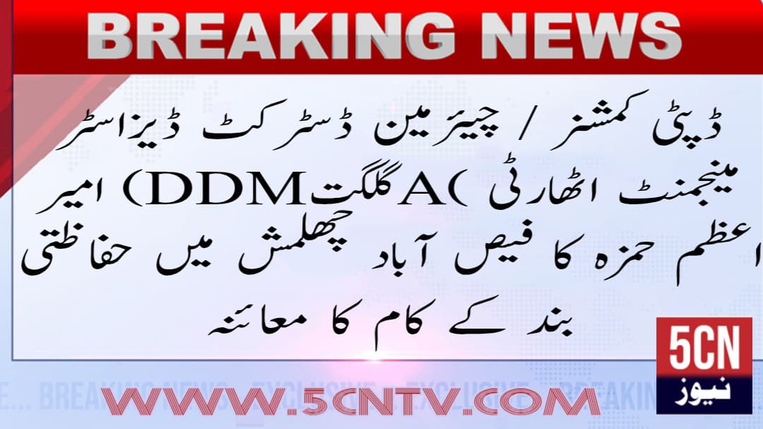 urdu news, Gilgit baltistan news