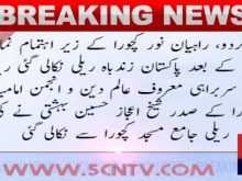 urdu news, Gilgit baltistan news