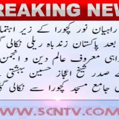 urdu news, Gilgit baltistan news