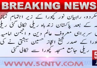 urdu news, Gilgit baltistan news