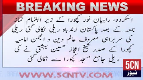 urdu news, Gilgit baltistan news