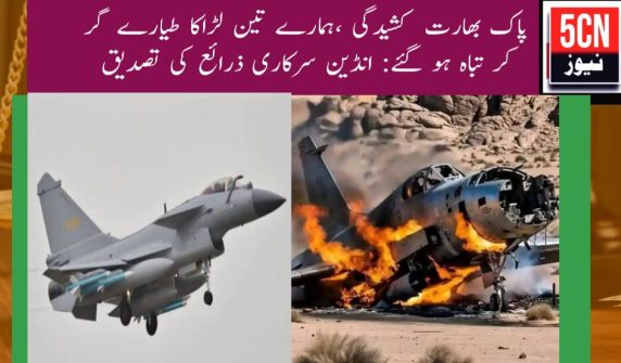 urdu news, India-Pakistan crisis