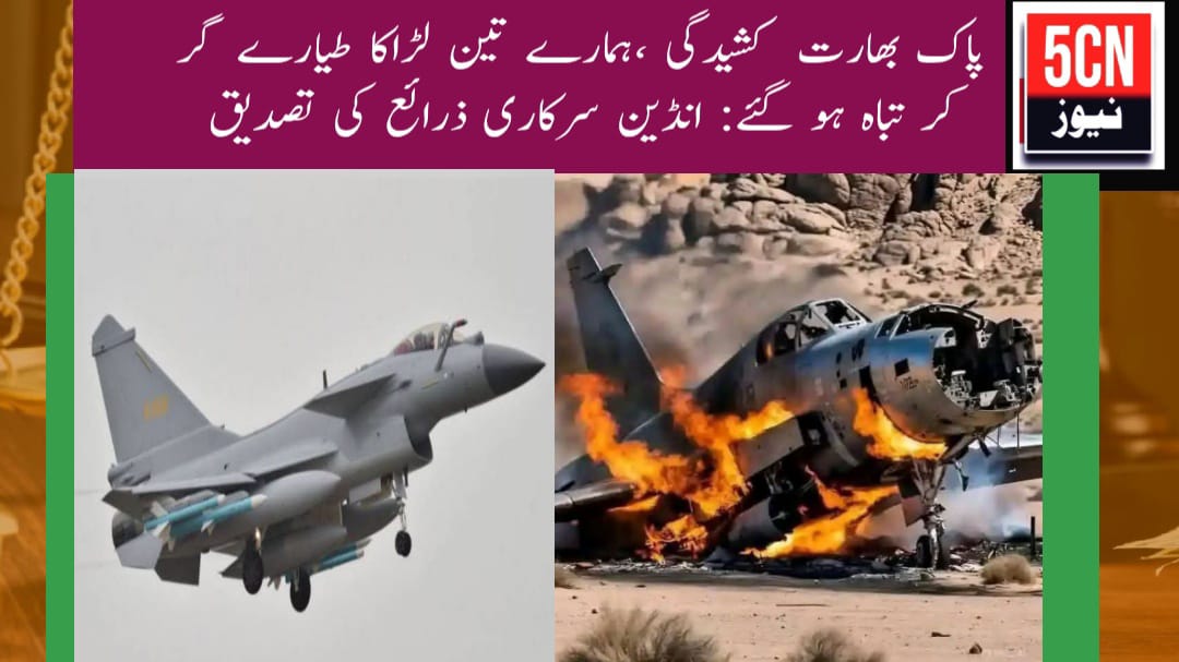 urdu news, India-Pakistan crisis