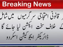 urdu news, Strict action will be taken against teachers